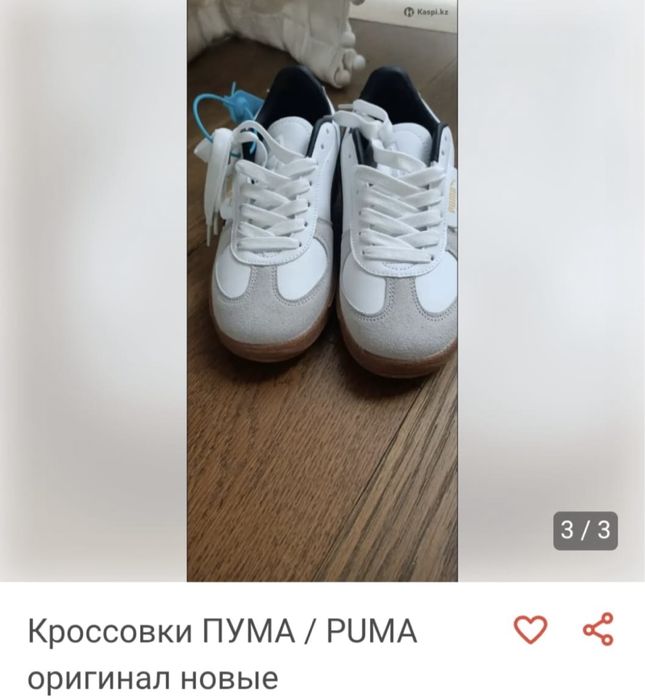 Кроссовки пума новый