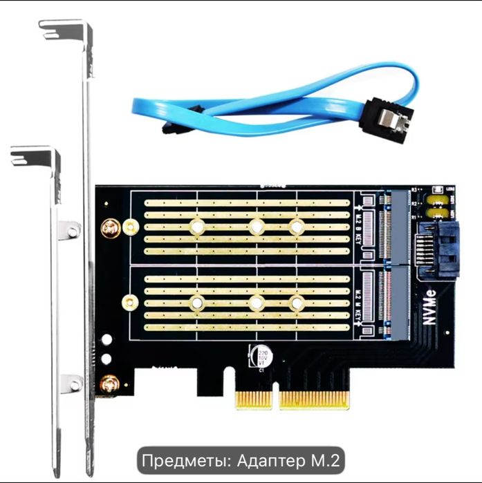 Адаптер М2 ssd можно два установить