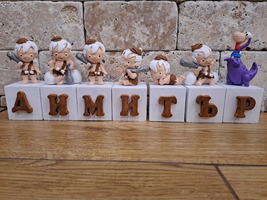 Кубчета с име , букви , именки