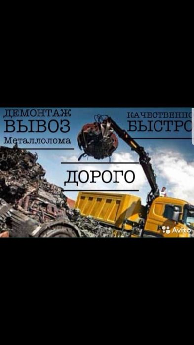 Прием чёрный цветной металлолом самовывозом