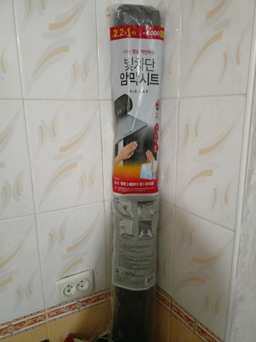 Светоблакируюшая плёнка