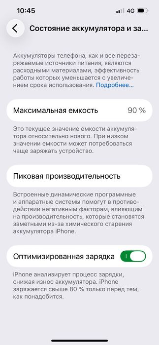 Iphone 13 с гарантией до марта