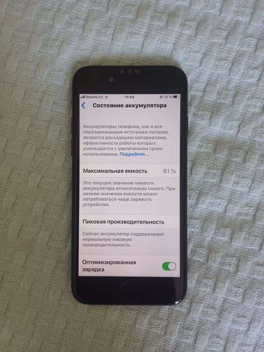 Продам айфон 7 128 гб идеал