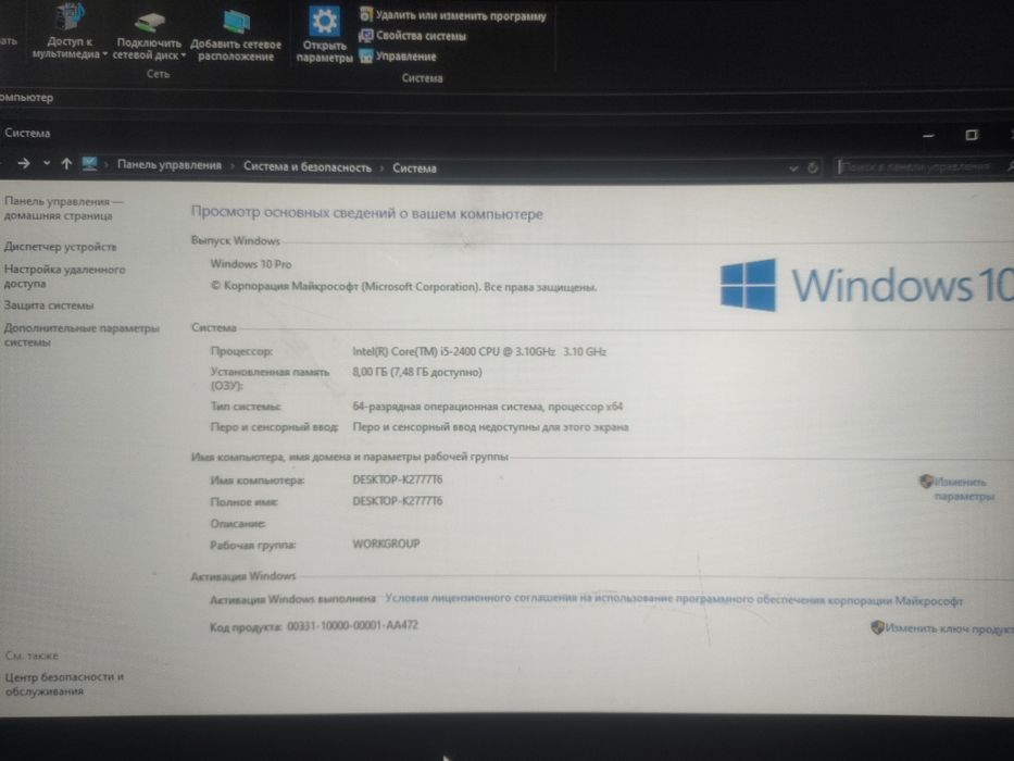 Продам игровой пк