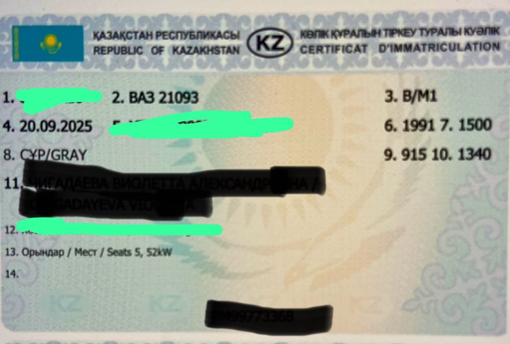 Продам стакан с документами