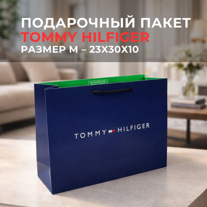 Подарочные пакеты известных брендов | В наличии в Алматы | Бренд пакет