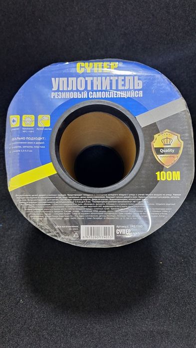 Уплотнитель, Клейкая фиксирующая изоляционная лента .