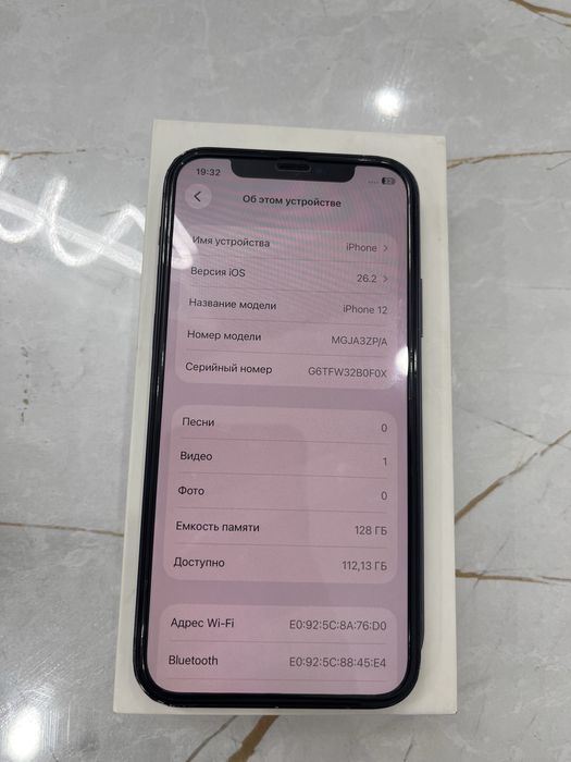 iPhone 12 с коробкой