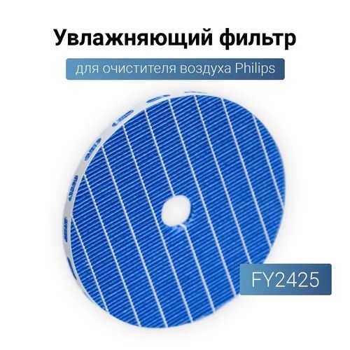 Фильтры для очистителя воздуха Philips AC2726/2729/5930/3420/3737/0921