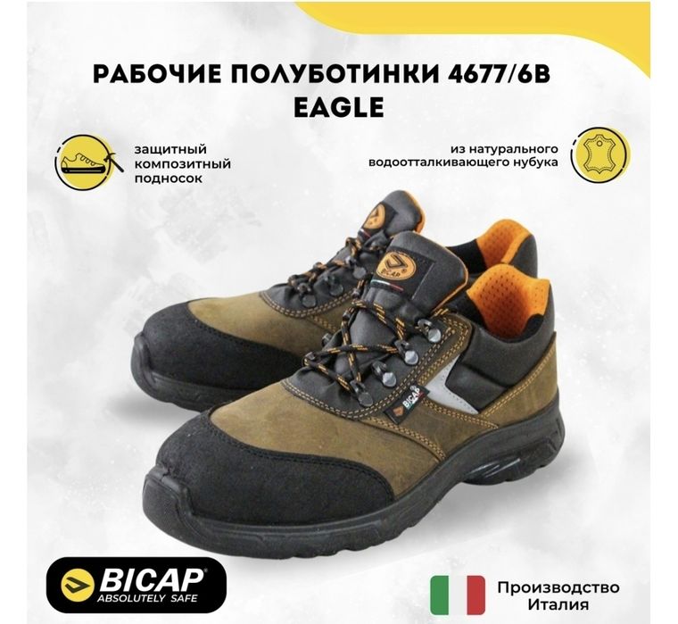 Продам спец обувь