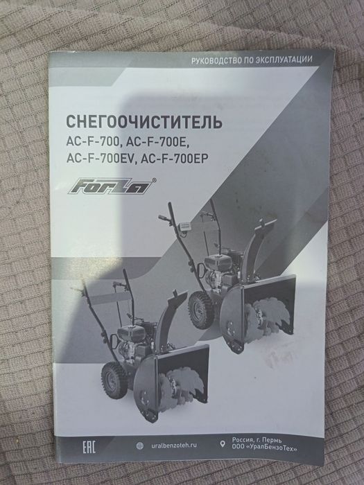 Снеуборочная машина