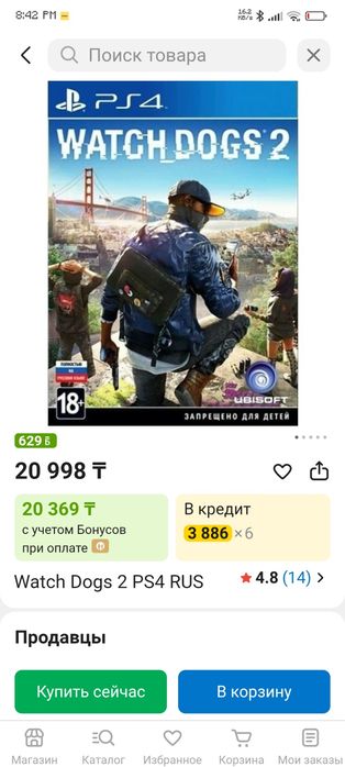 Диск пс4 Watch dogs 2