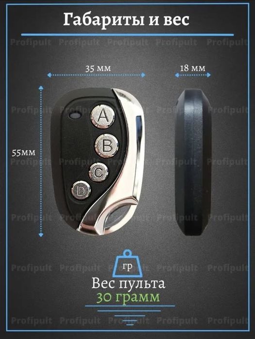 Акция универсальные пульты любой частоты для шлагбаума Роджеров антита