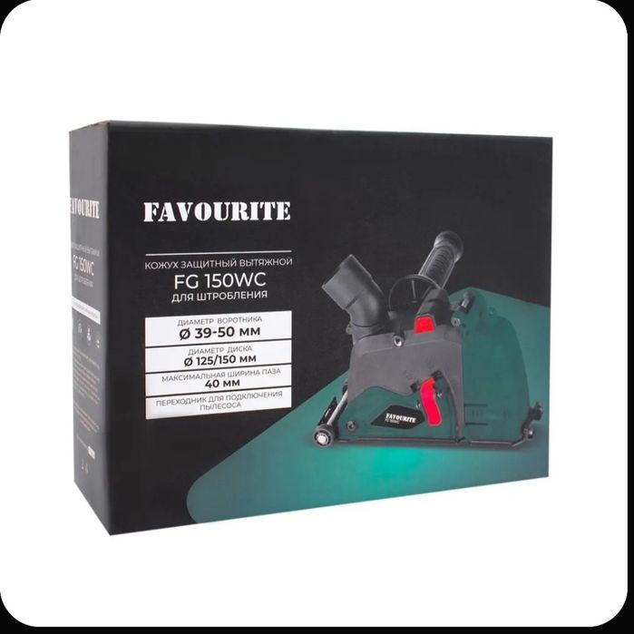 Штробарез 150 диск