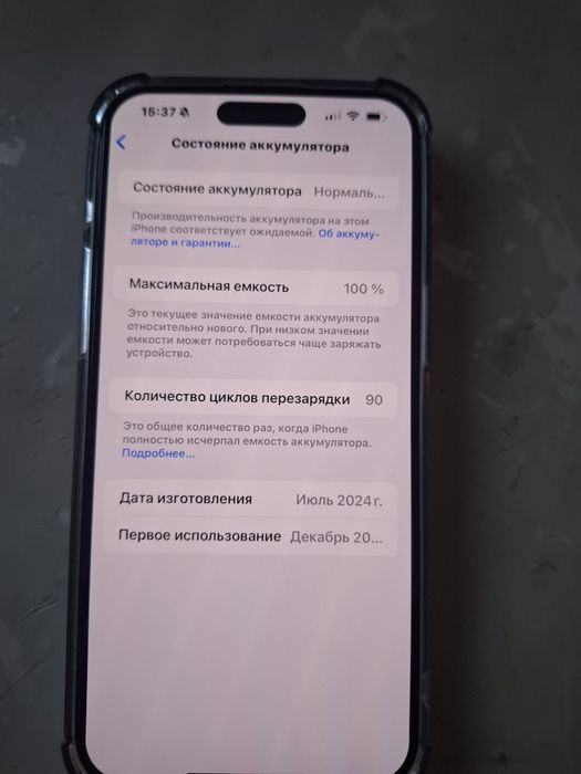 Айфон 15 pro max