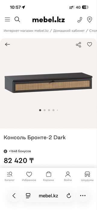 Туалетный столик, консоль