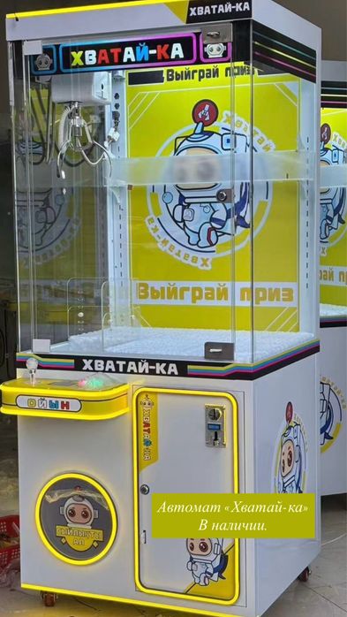 Установка автомата Хватайка.