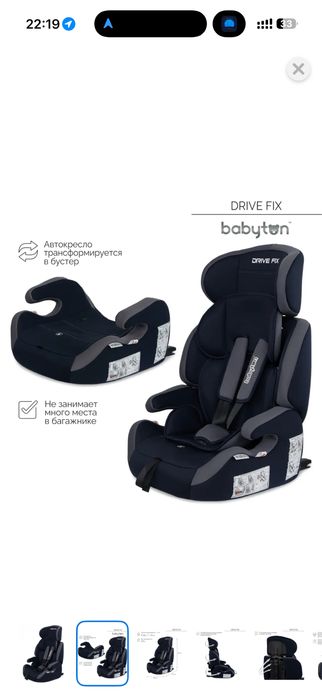 Автокресло Babyton Drive Fix Indigo синий