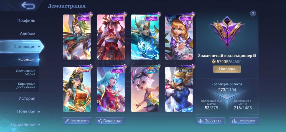 Продам аккаунт игры Mobile Legends (Мобайл Легенд)