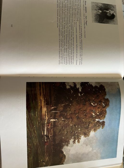Книга Френска живопис от 19 век