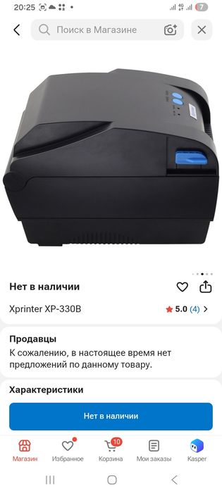 Новый принтер чеков, принтер этикеткок