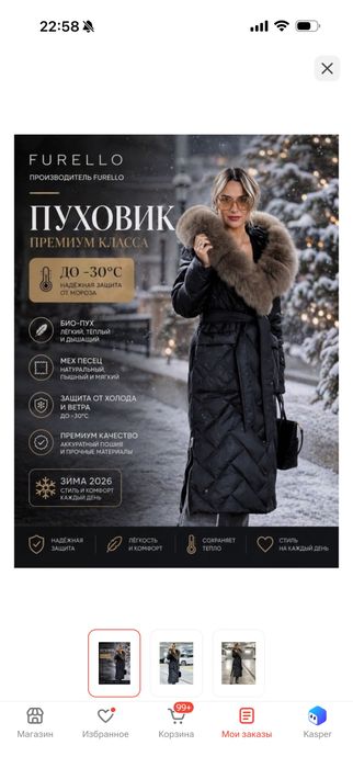Продам куртку зима