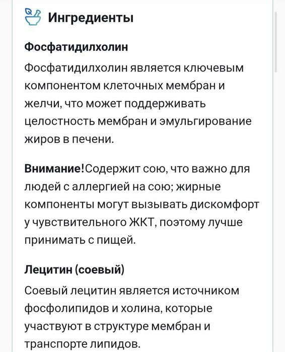 Продаю Phospatidyl Choline