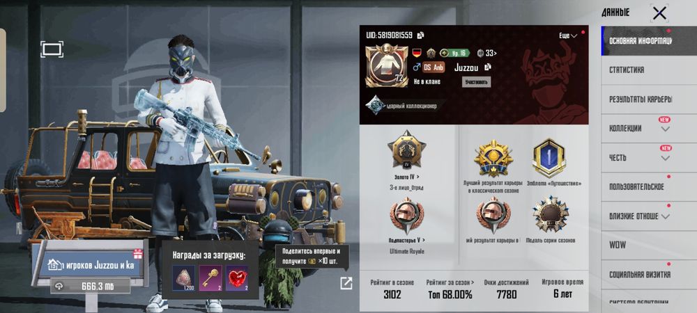 Продам аккаунт в PUBG MOBILE