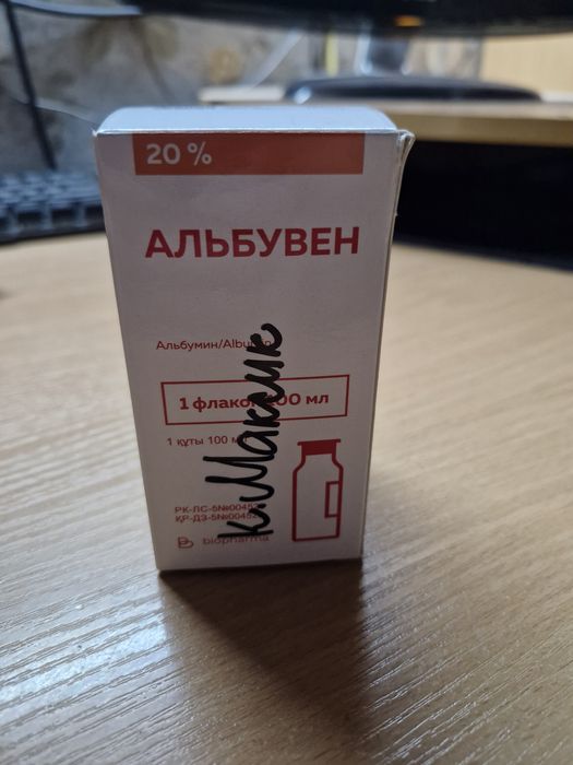 Альбувен 20% 100мл