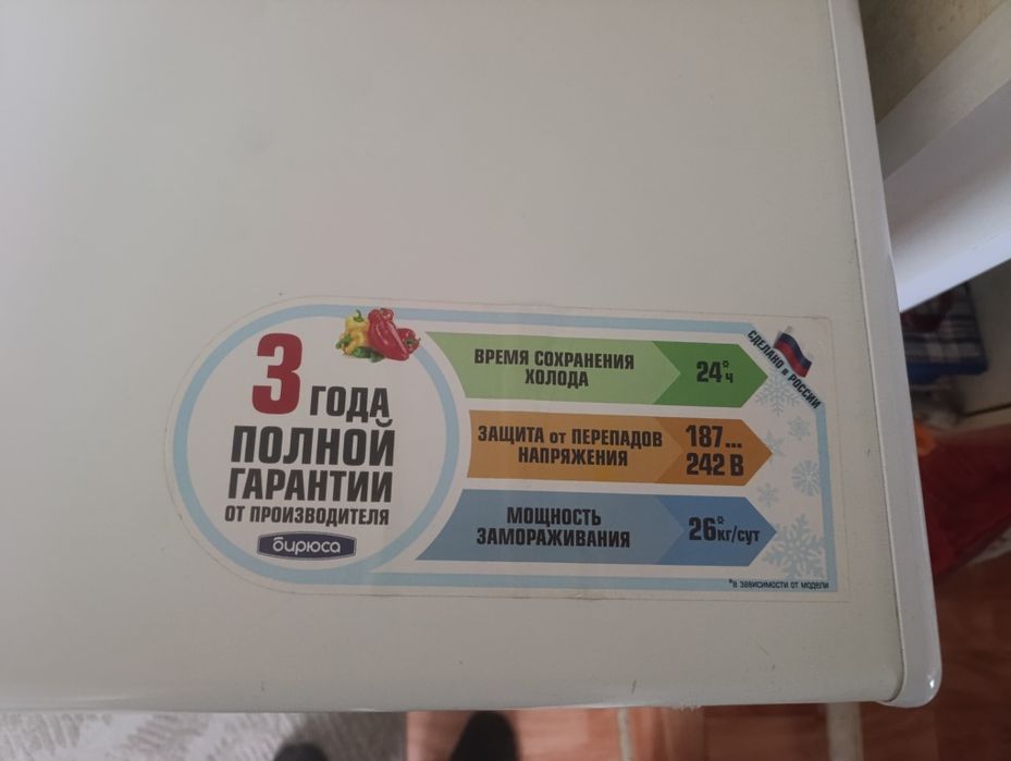 Продам морозильник сост отличный