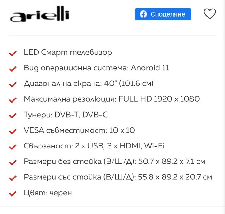 Телевизор Arielli 40 inch smart