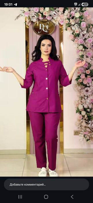 Медицинская форма для врачей