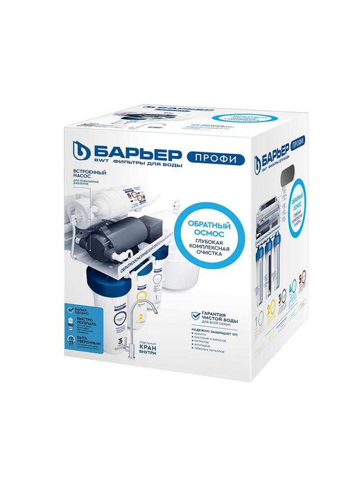 Фильтр для воды Barer Osmo 100 Boost