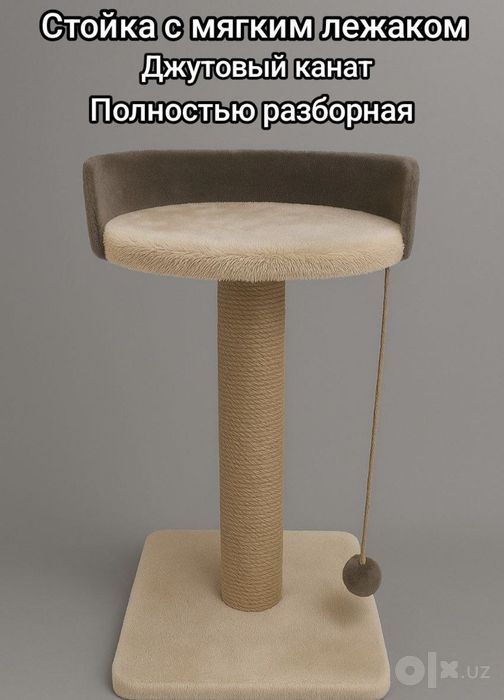 Стойка-когтеточка с мягким лежаком для кошек.