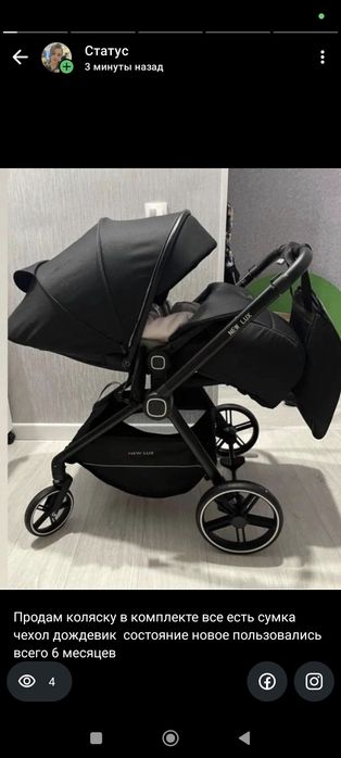Коляска продаётся