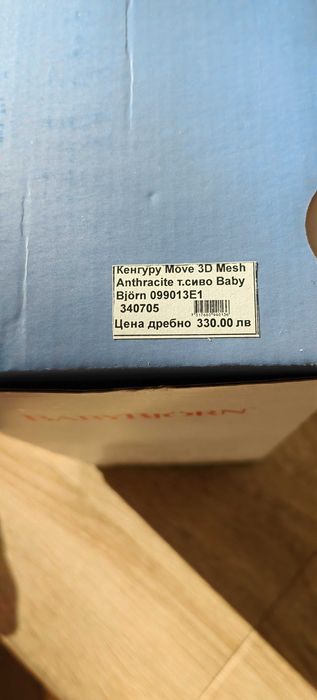 Babybjörn Бебешко Кенгуру Move, Mesh, Anthracite