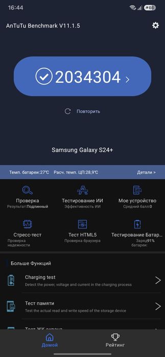 Samsung s24 plus 256/12