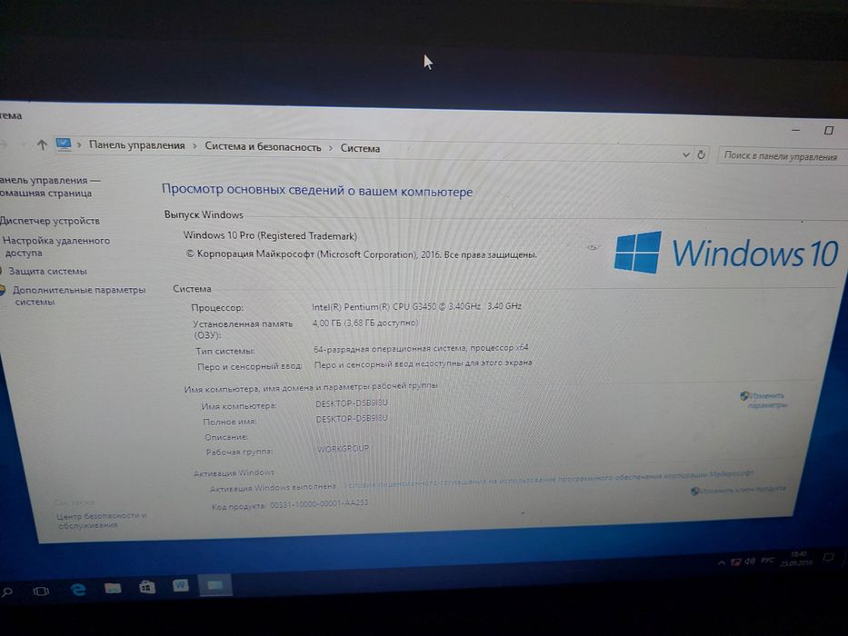 Продам компьютер