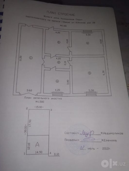 Үй сатылады, келісімді.