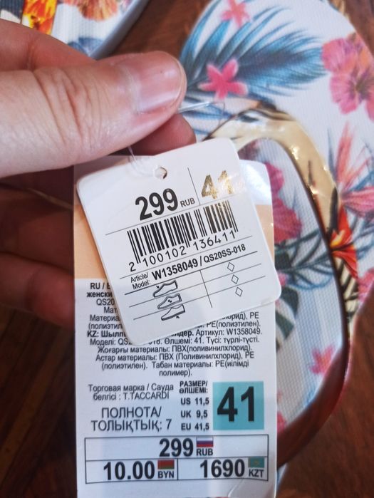 Новые сланцы р. 41