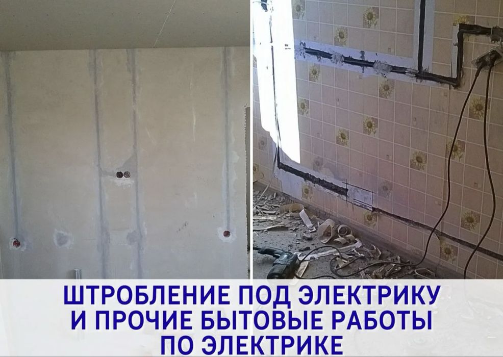 Электрик и видеонаблюдение — монтаж ремонт домофоны