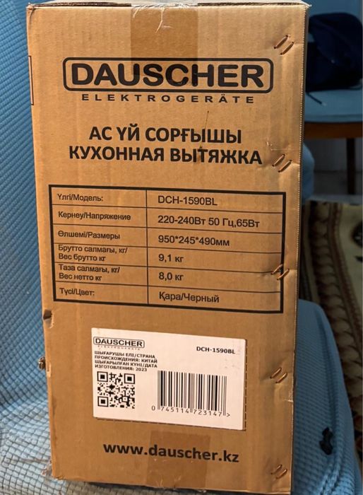 Вытяжка в хорошем состояний
