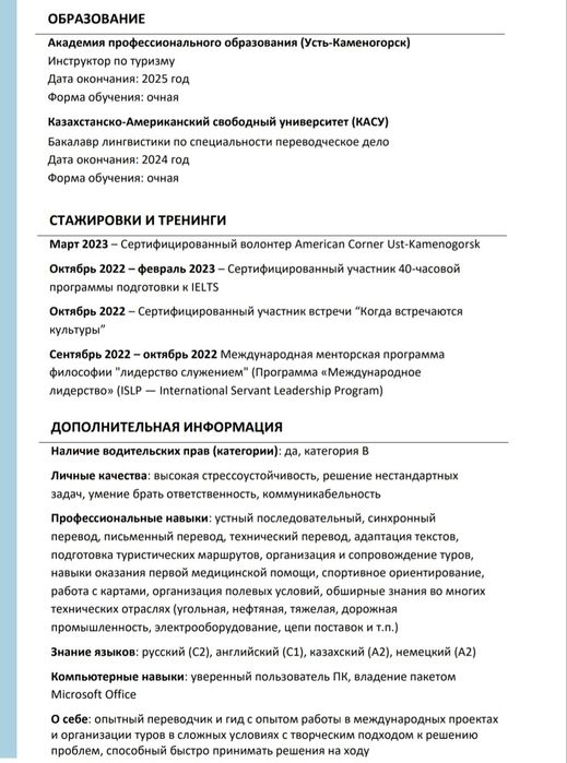 Переводчик (английский язык)