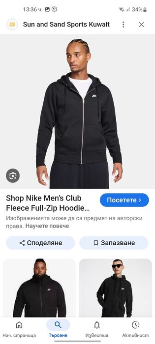 Nike мъжки суичър XL размер.