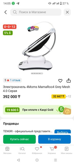 Шезлонг почти новый .
