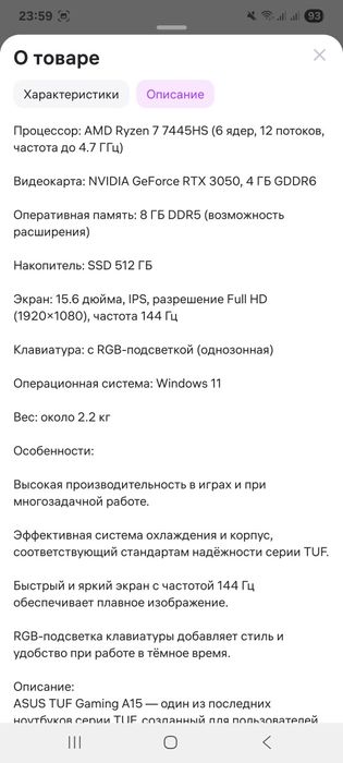 Ноутбук игровой...