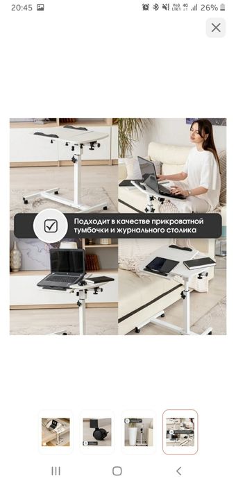 столик для ноутбука