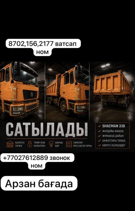 Шахман год 2013