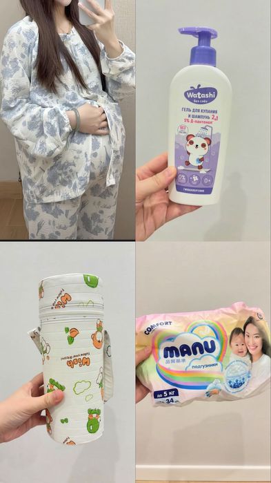 Вещи для беремнных