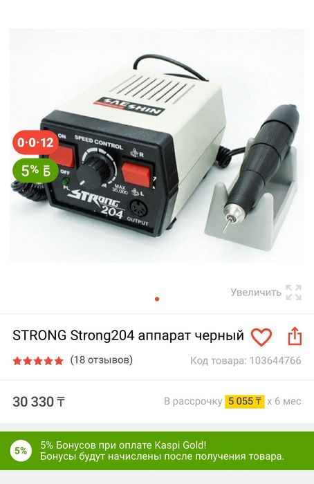 Продам аппарат для маникюра